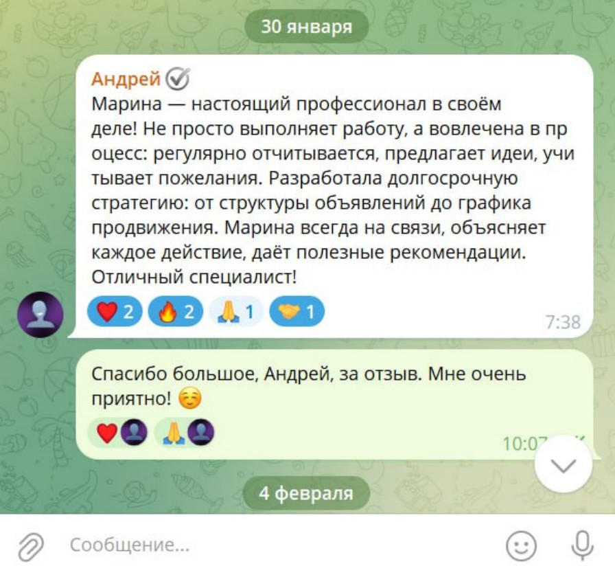 Скриншот отзыва